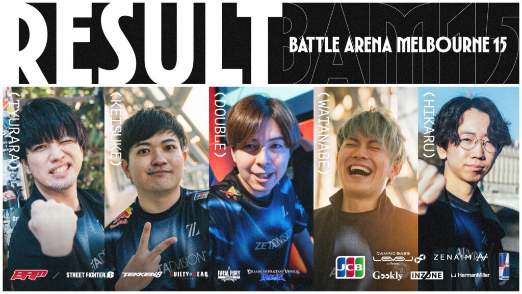 GUILTY GEAR, STREET FIGHTER, TEKKEN部門 – 『BAM 15: Battle Arena Melbourne 15』結果報告