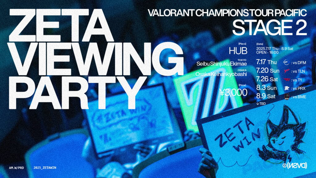 VALORANT部門 – 『ZETA Viewing Party “VCT Pacific Stage 2”』を開催