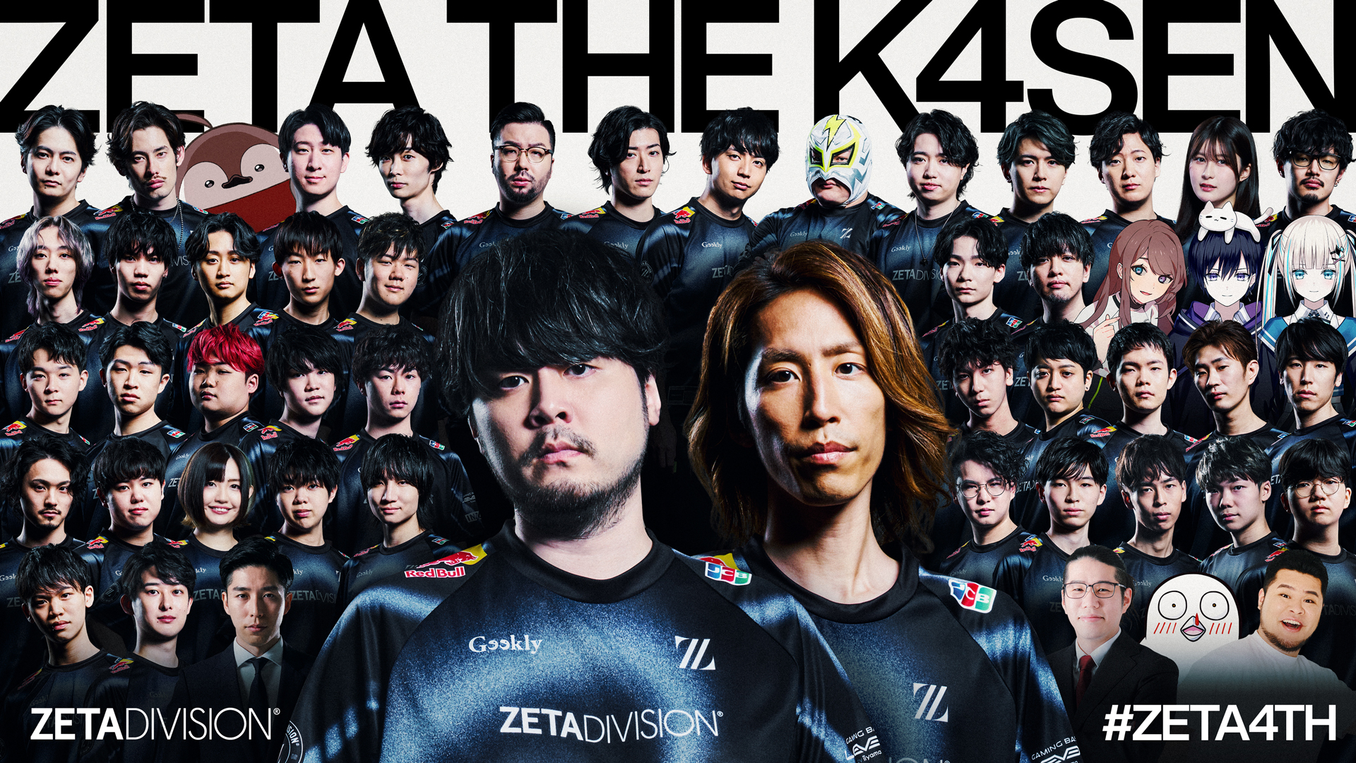 出演情報 – k4senが『ZETA The k4sen』を開催、SHAKAをはじめZETA DIVSION所属メンバー総勢48名が出演