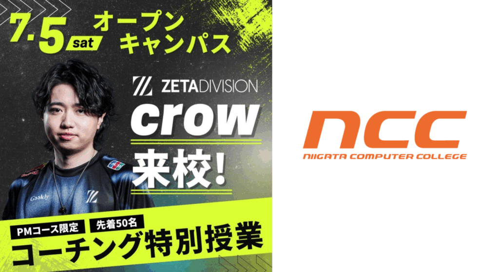 ZETADIVISION_EVENT_crow_ncc070