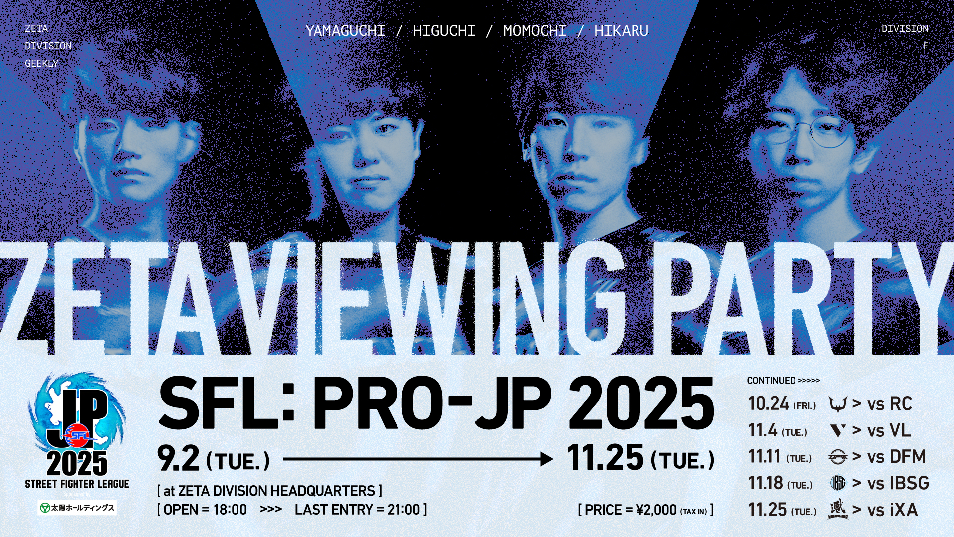 STREET FIGHTER部門 – 『ZETA Viewing Party “SFL : Pro-JP 2025″』を開催