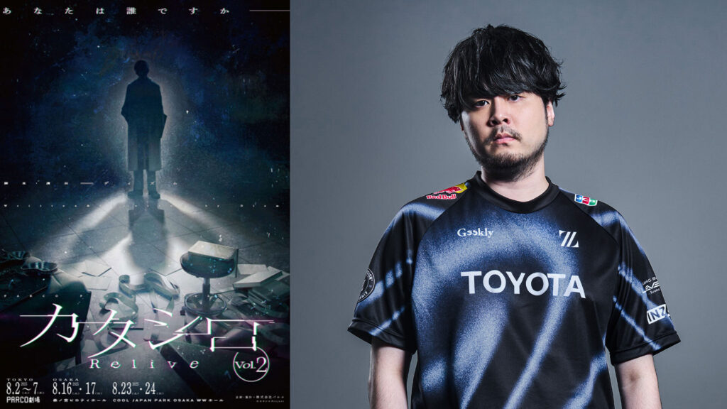 出演情報 – k4senが『カタシロ～Relive vol.2～』に出演