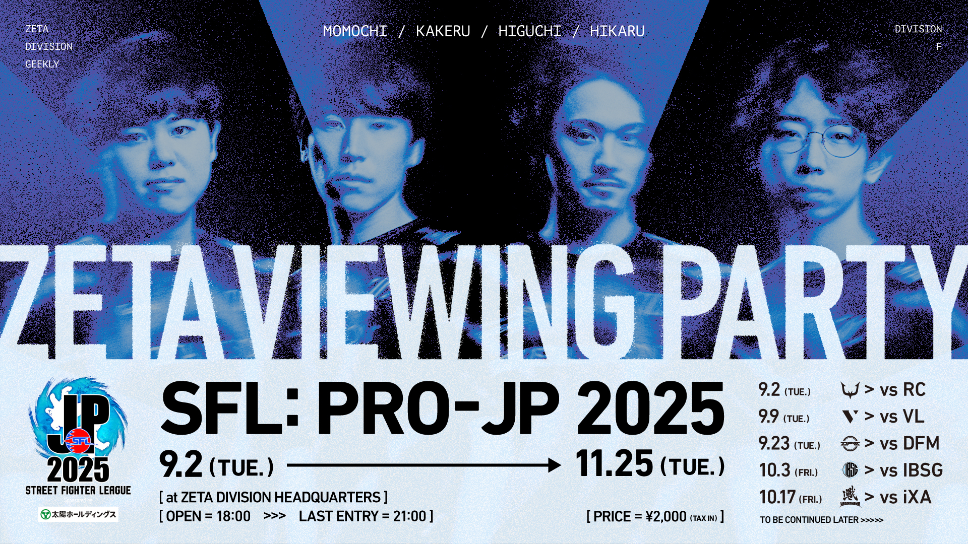 STREET FIGHTER部門 – 『ZETA Viewing Party “SFL : Pro-JP 2025″』を開催