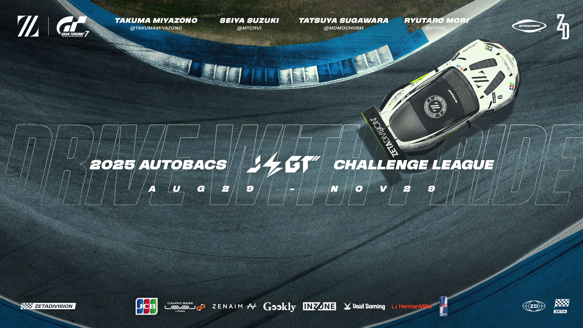 EMOTORSPORTS部門 – 宮園 拓真, 鈴木 聖弥, 菅原 達也, 森 龍太郎が『2025 AUTOBACS JEGT Supported by GRAN TURISMO CHALLENGE LEAGUE』に出場