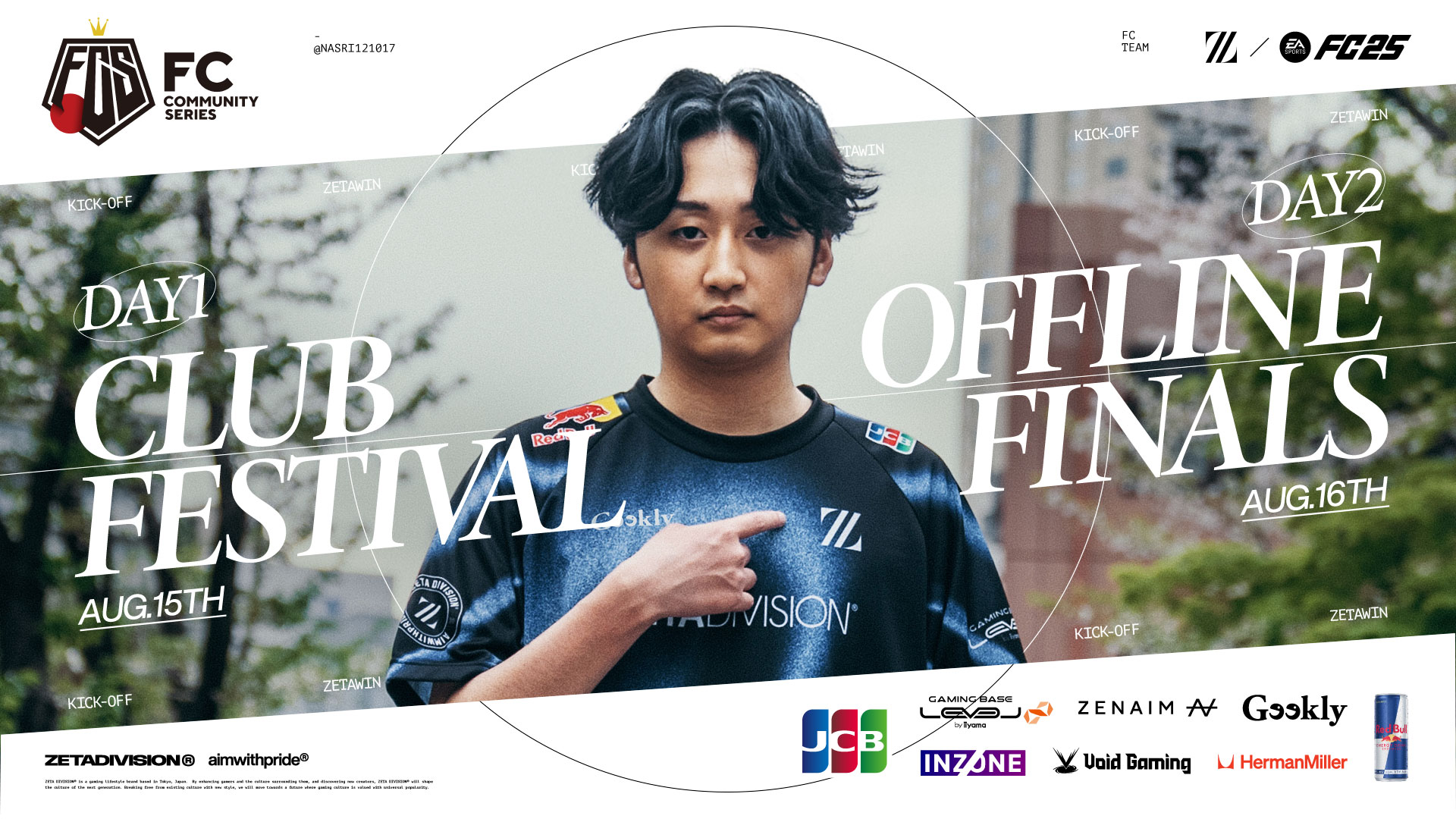 FC部門 – ナスリが『FCS25クラブフェスティバル決勝大会』『第6回FCコミュニティシリーズ25決勝大会』に出場
