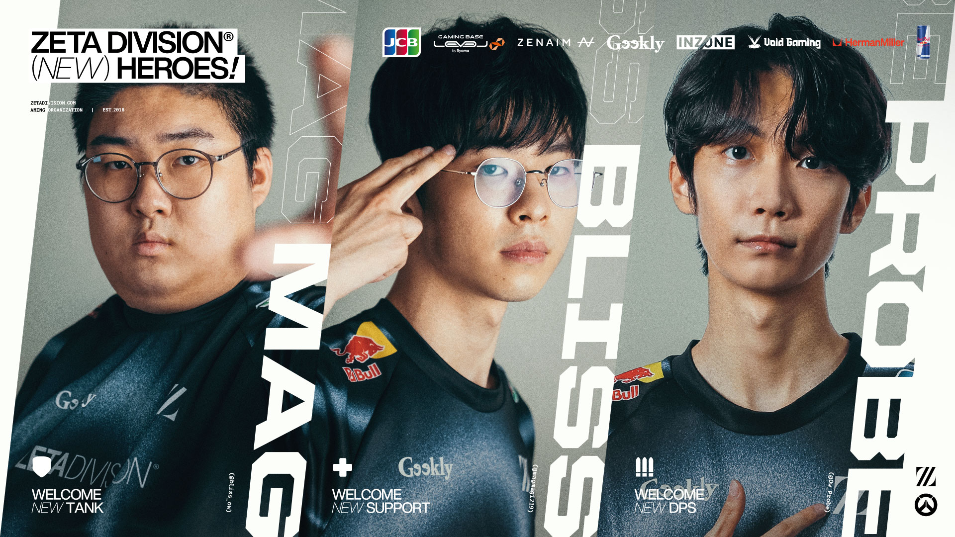 OVERWATCH部門 – Bliss, MAG, Probe加入及びAlphaYiロール変更のお知らせ