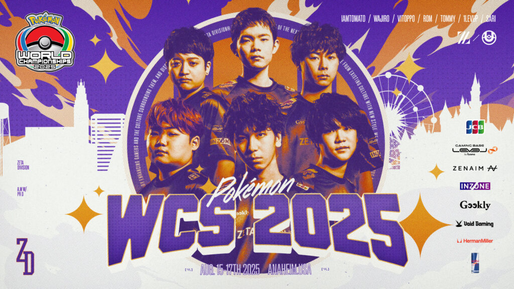 POKÉMON UNITE部門 – 『Pokémon World Championship 2025』に出場