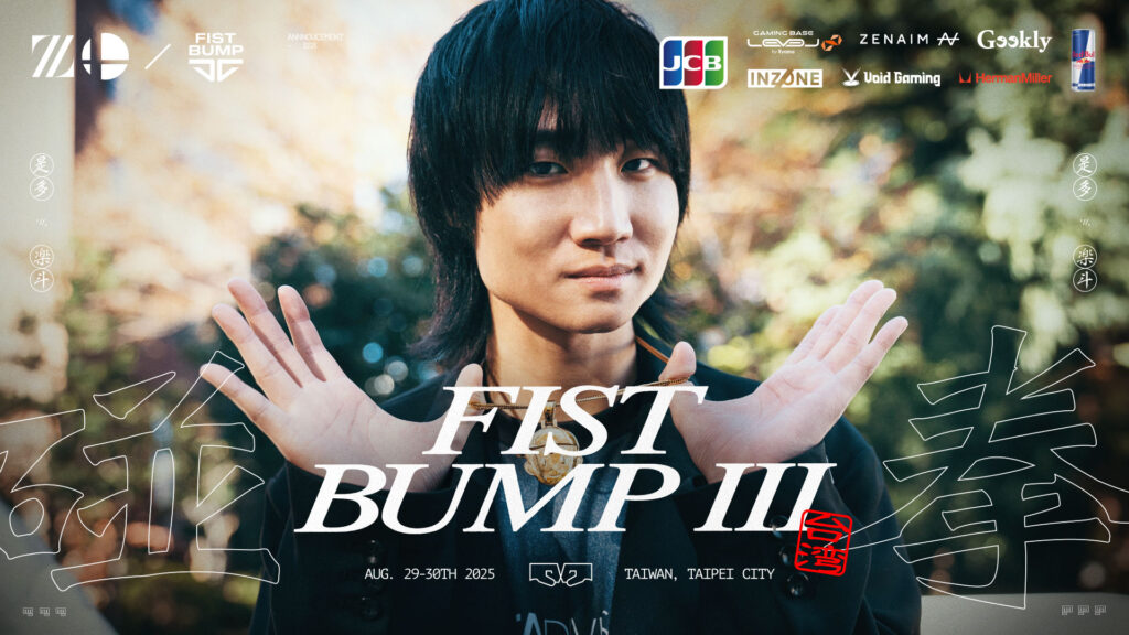 大乱闘スマッシュブラザーズ部門 – Gacktが『Fist Bump III』に出場