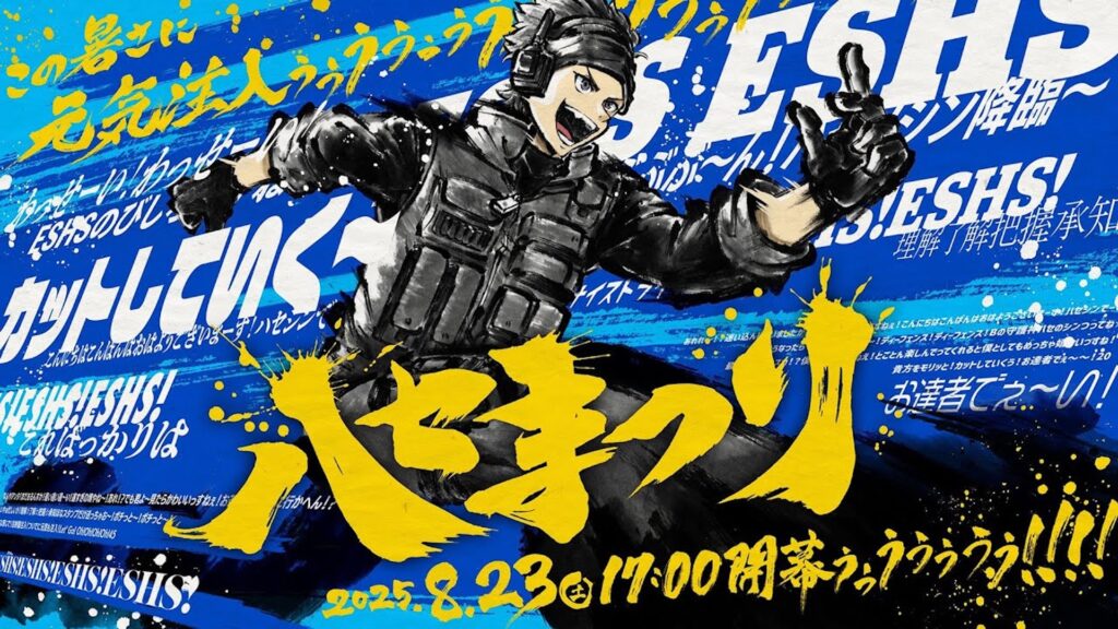 出演情報 – すでたき, Lazが『ハセまつり』に出演