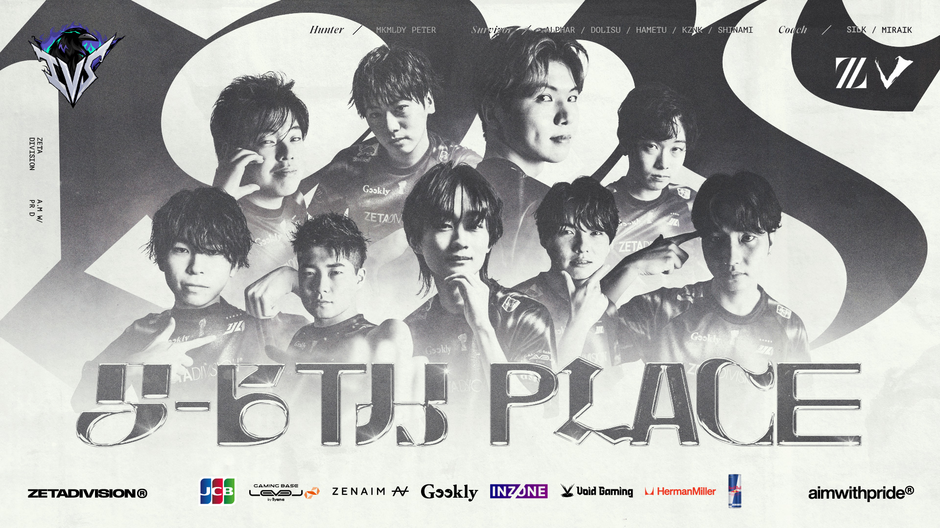 IdentityV 第五人格部門 – 『2025 Identity V Stellaris Challenge Invitational』 結果報告