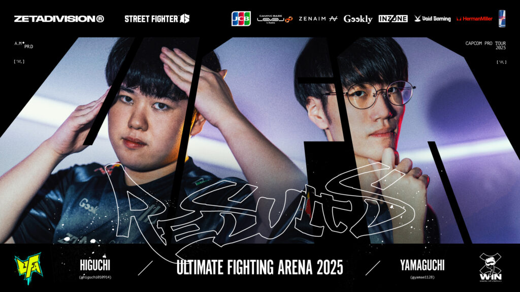 STREET FIGHTER部門 – 『ULTIMATE FIGHTING ARENA 2025』ひぐち, ヤマグチ 結果報告