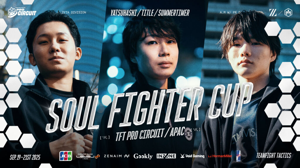 TEAMFIGHT TACTICS部門 – title, summertimer, yatsuhashiが『TPC APAC Soul Fighter Cup』に出場