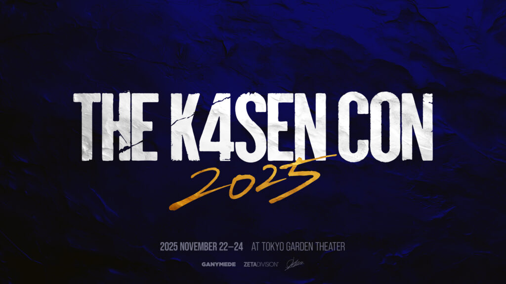 『The k4sen Con 2025』を開催