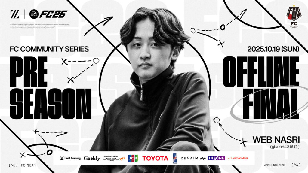 FC部門 – ナスリが『FCS26プレシーズン 決勝大会inららぽーと愛知東郷』に出場