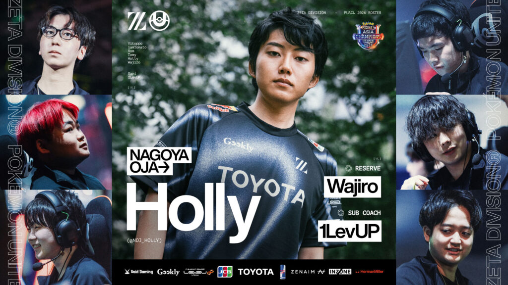 POKÉMON UNITE部門 – Holly移籍加入(期限付き), Wajiroリザーブ, 1LevUPアシスタントコーチへ転向のお知らせ