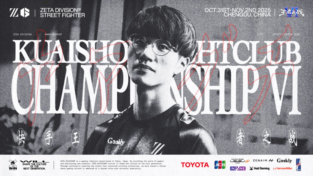 STREET FIGHTER部門 – ヤマグチが『Kuaishou FightClub Championship VI · Chengdu』に出場