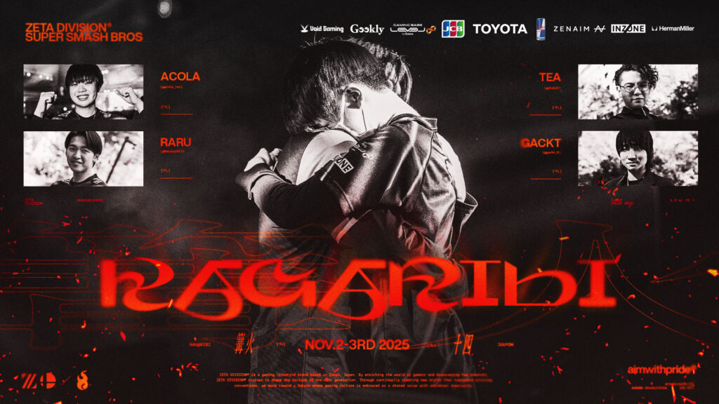 大乱闘スマッシュブラザーズ部門 – あcola, Tea, Gackt, らるが『篝火#14』に出場