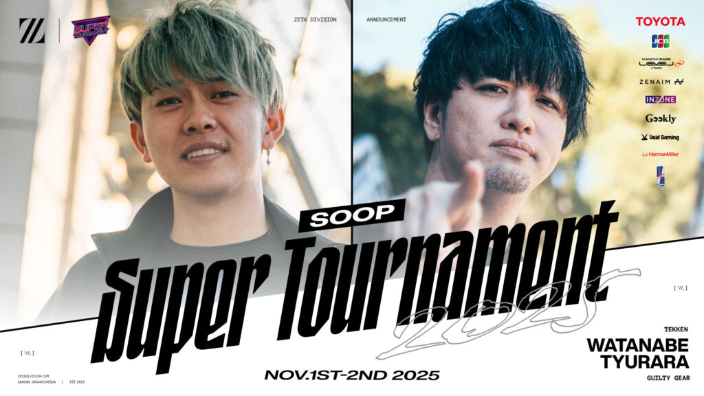 GUILTY GEAR, TEKKEN部門 – 『SOOP Super Tournament 2025』に出場