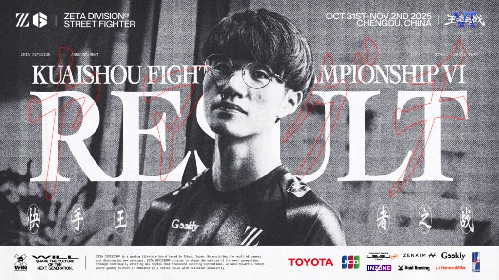 STREET FIGHTER部門 – 『Kuaishou FightClub Championship VI · Chengdu』ヤマグチ 結果報告