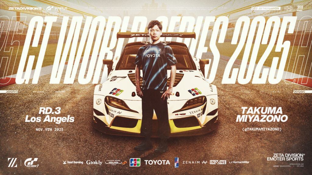 EMOTORPORTS部門 – 宮園拓真が『Gran Turismo World Series 2025 Rd.3 – Los Angels』に出場