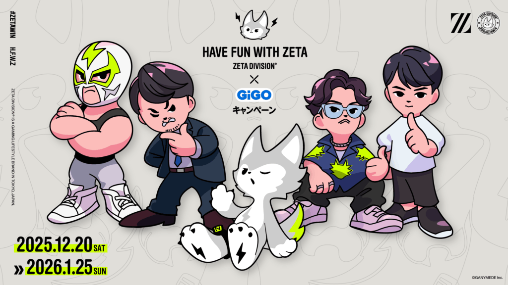 HAVE FUN WITH ZETA – ZETA DIVISION × GiGOキャンペーンのお知らせ