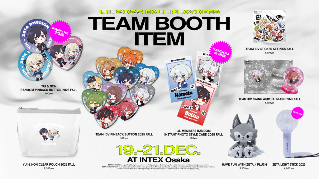 IdentityV 第五人格部門 – 2025秋季IJL決勝戦 『スノードームの冬物語』: チーム物販ブース 販売商品のご紹介