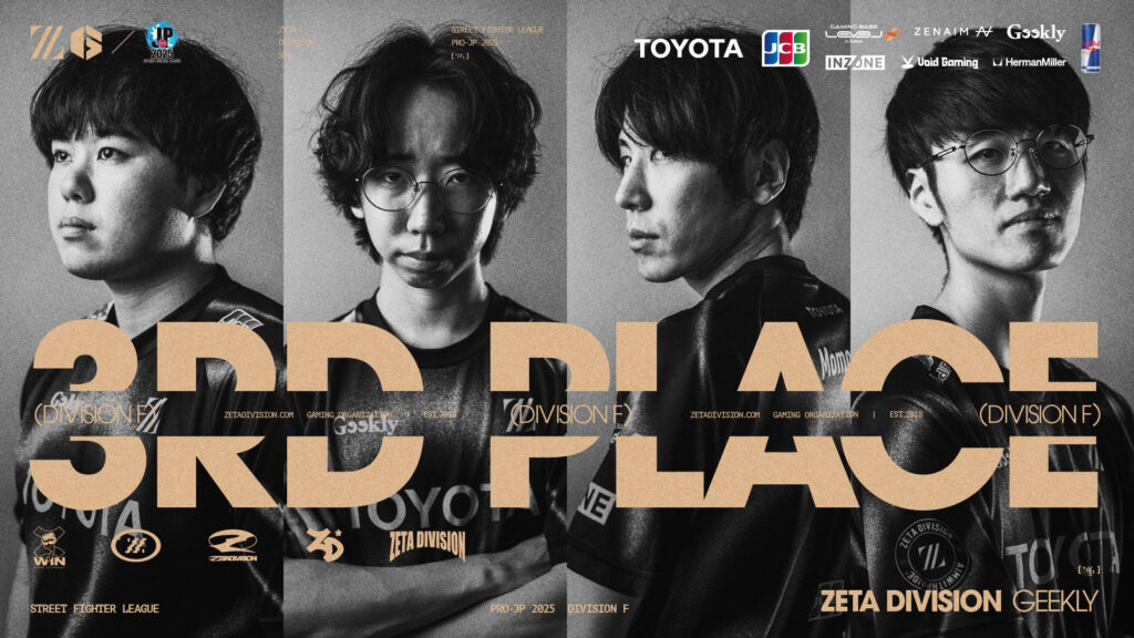 STREET FIGHTER部門 – 『ストリートファイターリーグ：Pro-JP 2025』 結果報告