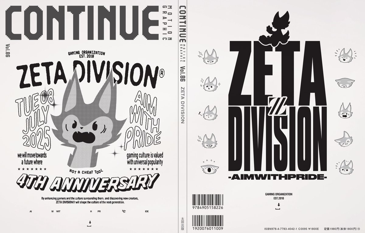 販売情報 – 『CONTINUE』Vol.86 SPECIAL EDITION販売のお知らせ