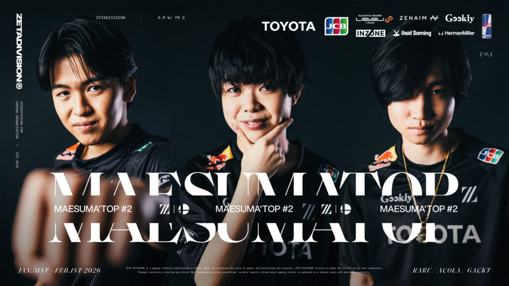 大乱闘スマッシュブラザーズ部門 – あcola, Gackt, らるが『マエスマ’TOP#2』に出場