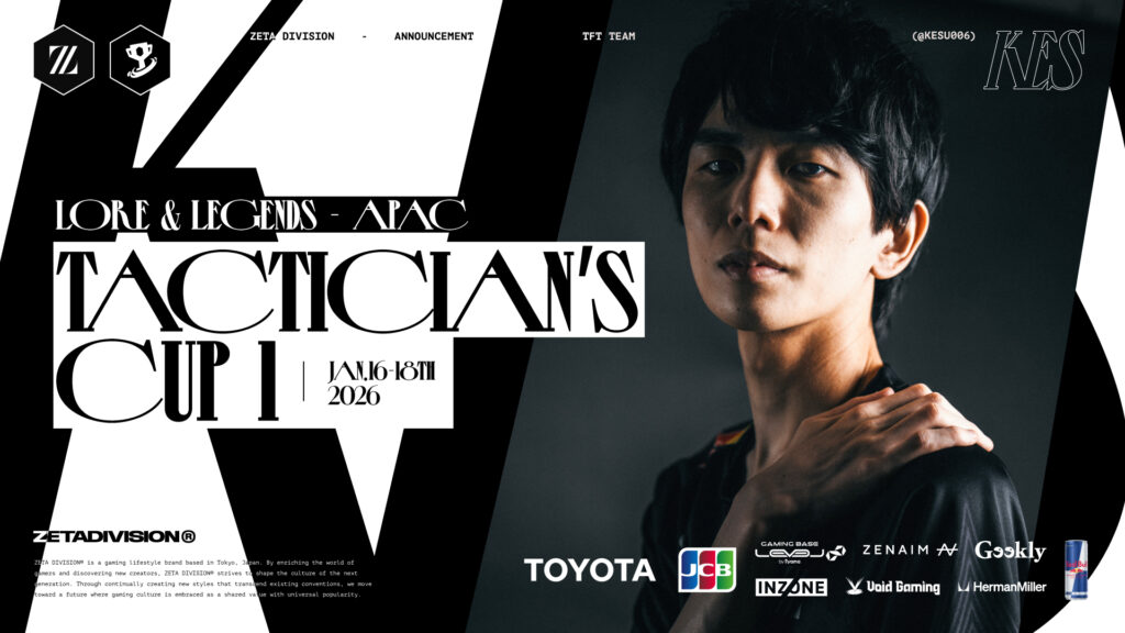 TEAMFIGHT TACTICS部門 – kesが『Lore & Legends APAC Tactician’s Cup Ⅰ』に出場