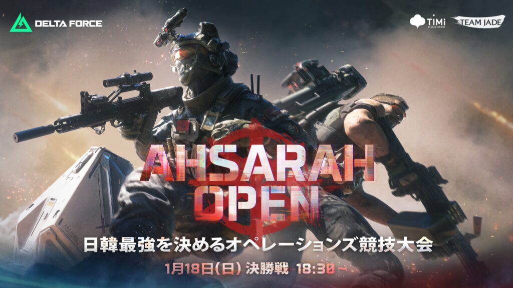 出演情報 – Killin9Hitが『Delta Force Ahsarah Open』にゲスト出演