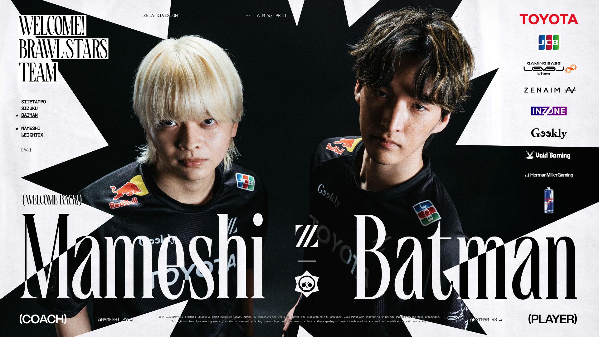 Brawl Stars部門 – Batman, Mameshi加入のお知らせ｜NEWS｜ZETA DIVISION®