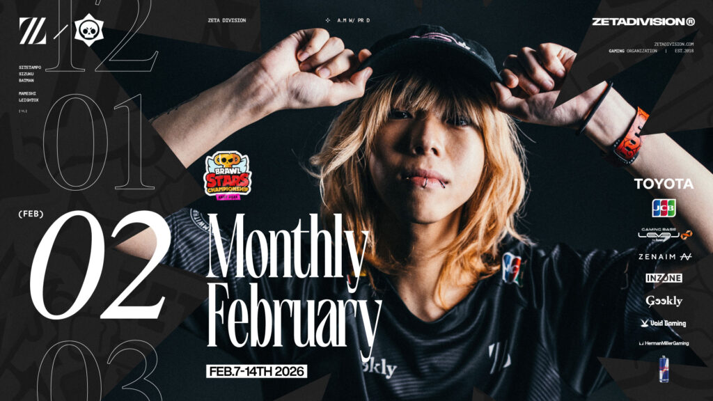 Brawl Stars部門 – 『Brawl Stars Championship 2026 February Monthly』に出場