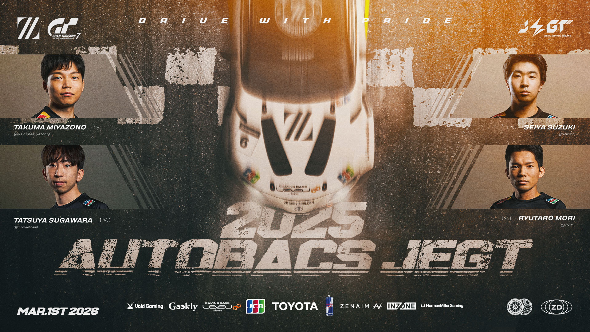 EMOTORSPORTS部門 – 『2025 AUTOBACS JEGT【グランプリシリーズ × チャレンジリーグ入れ替え戦】』に出場