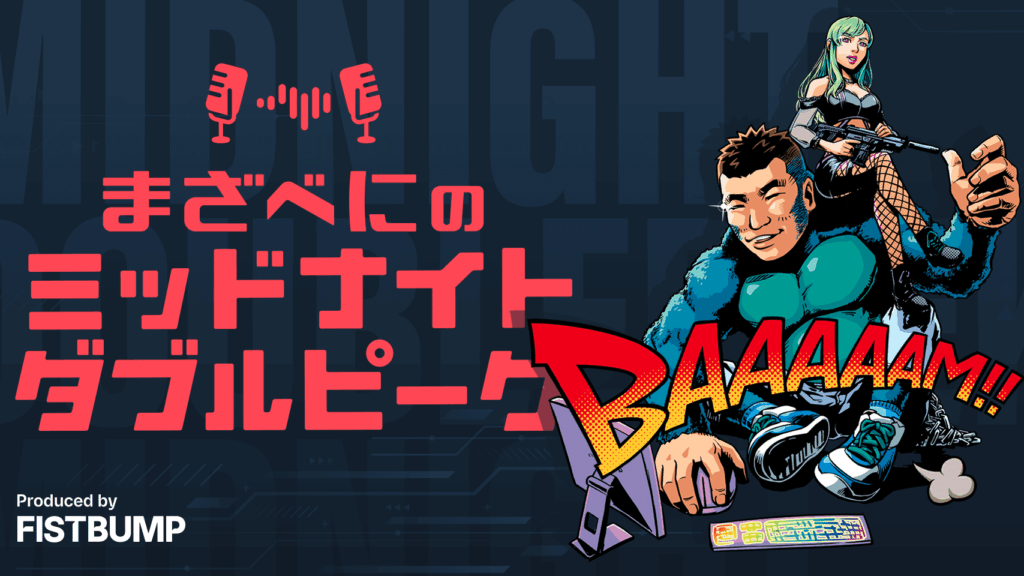 出演情報 – Lazが『まざべにのミッドナイトダブルピーク』に出演