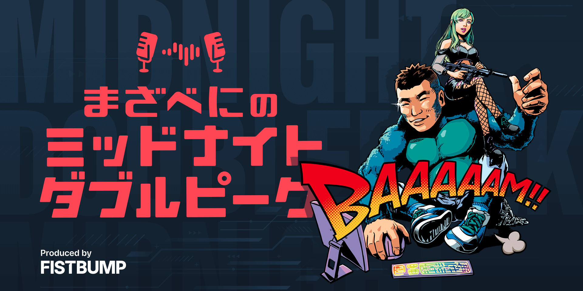 出演情報 – Lazが『まざべにのミッドナイトダブルピーク』に出演