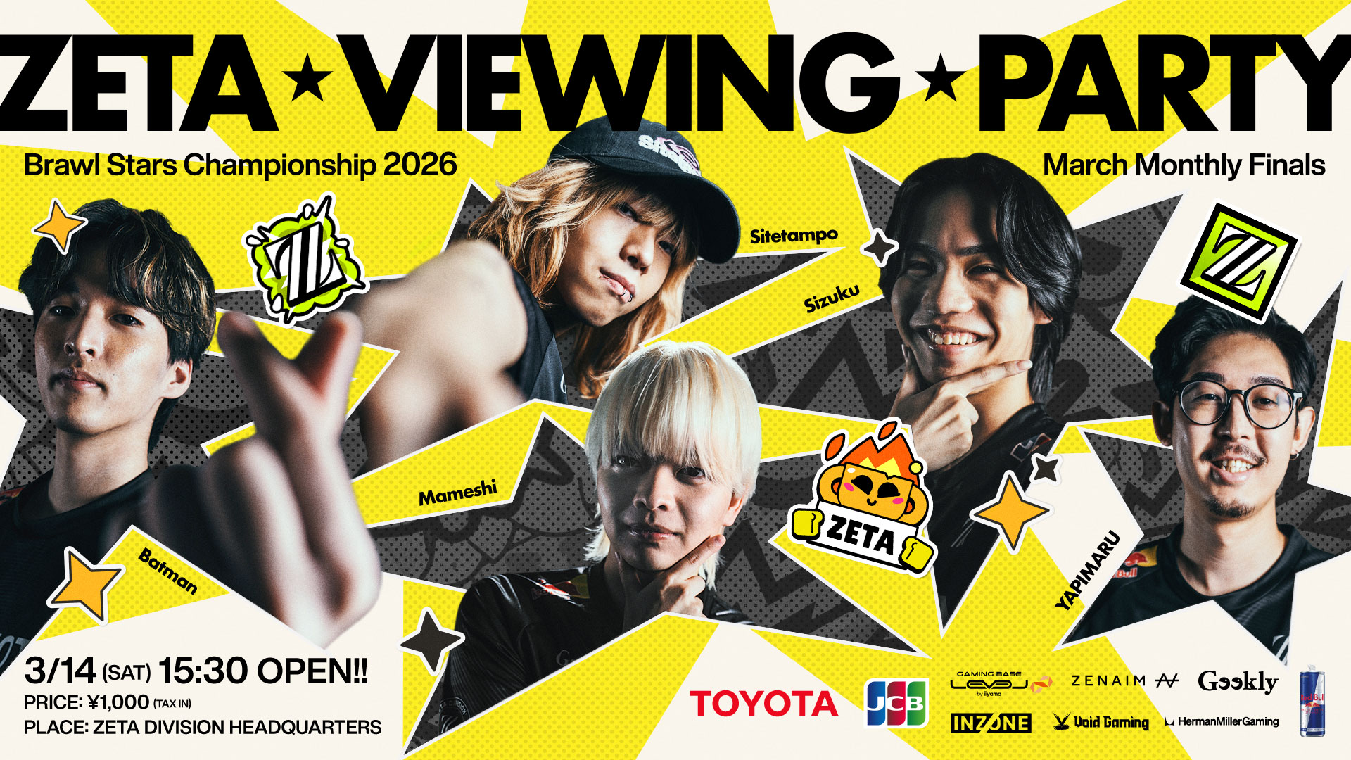 BRAWL STARS部門 – 『ZETA Viewing Party “BSC26 March Monthly Finals”』を開催