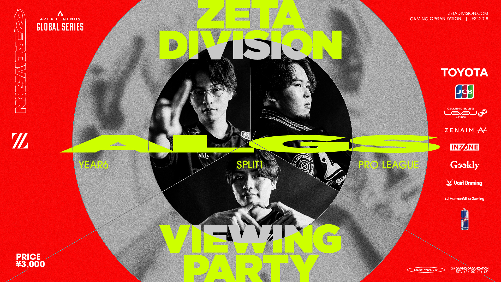 APEX LEGENDS部門 – 『ZETA Viewing Party “ALGS Year6 Split 1 Pro League – APAC North”』を開催