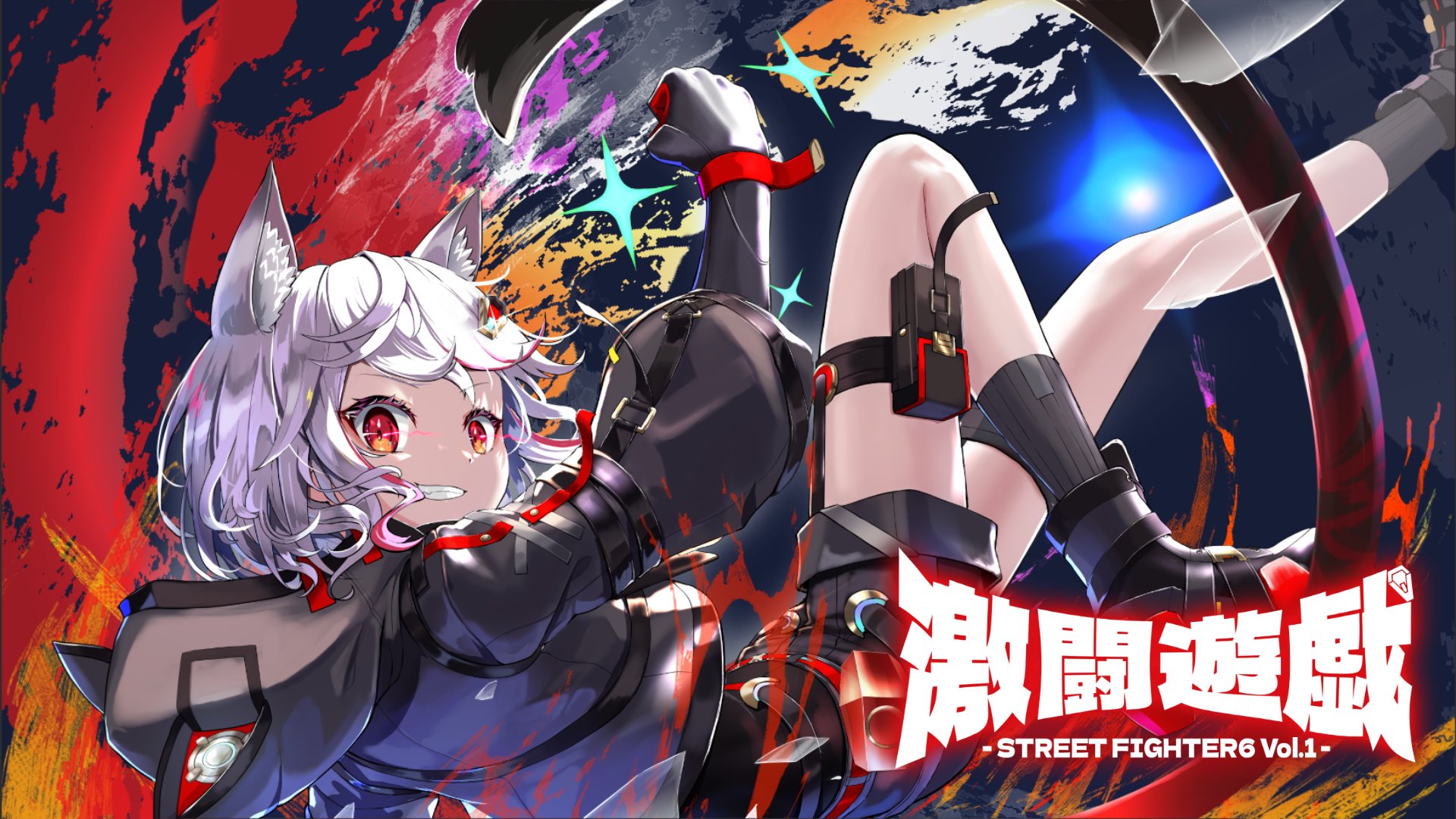 出演情報 – takeraが『激闘遊戯 SF6 Vol.1』に出演