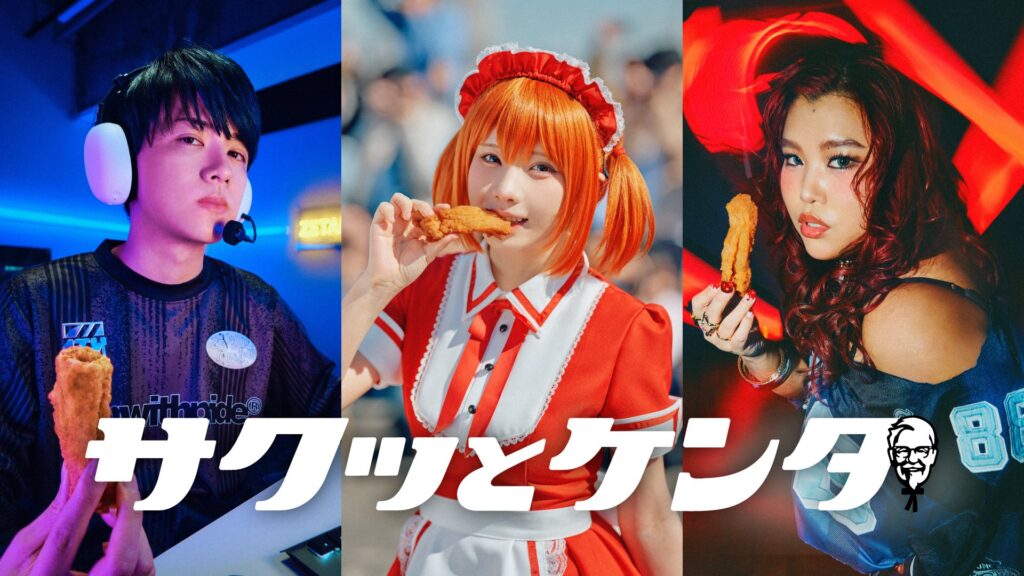 CREATOR部門 – Lazが『サクッとケンタ Web広告』に出演