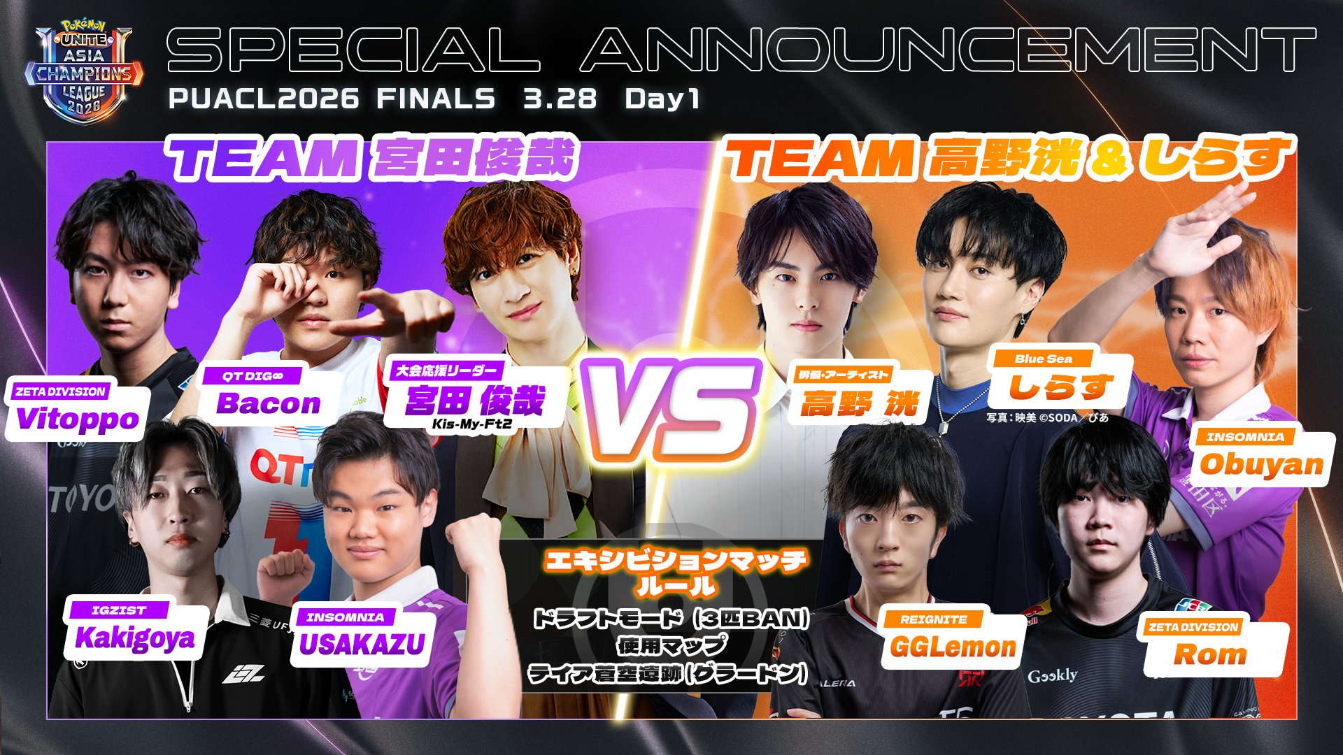 出演情報 – Vitoppo, Romが『Pokemon UNITE Asia Champions League 2026 FINALS』エキシビジョンマッチに出演