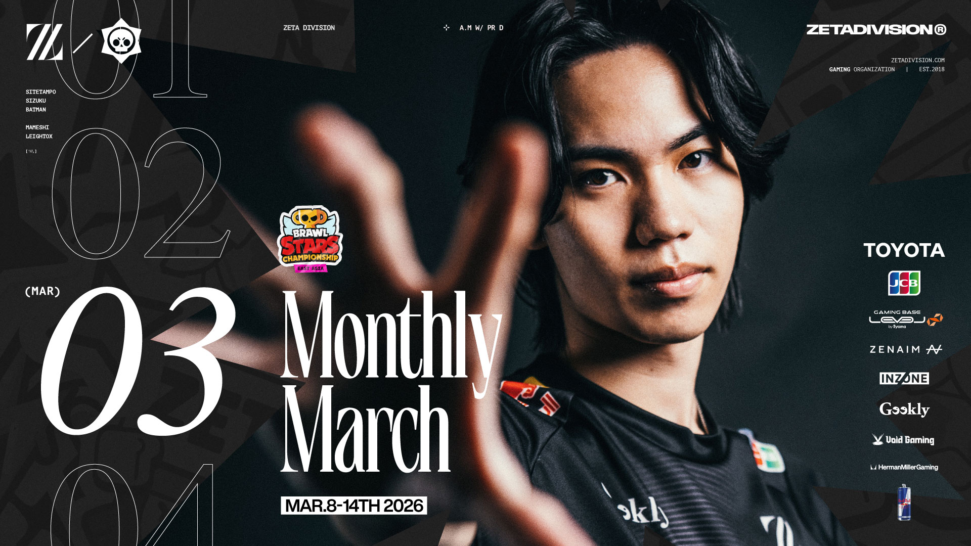 Brawl Stars部門 – 『Brawl Stars Championship 2026 March Monthly』に出場