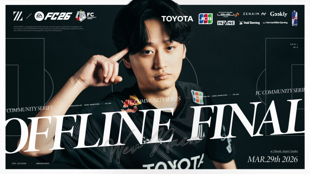 FC部門 – ナスリが『第4回FCコミュニティシリーズ26 決勝大会in羽田エアポートガーデン』に出場