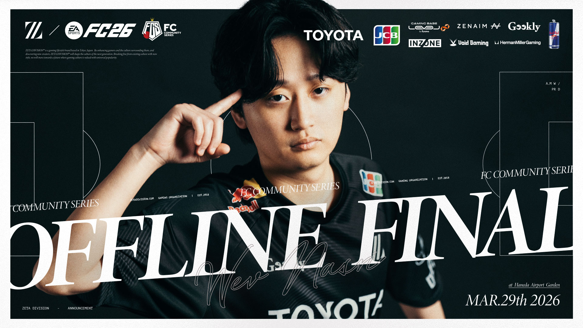 FC部門 – ナスリが『第4回FCコミュニティシリーズ26 決勝大会in羽田エアポートガーデン』に出場