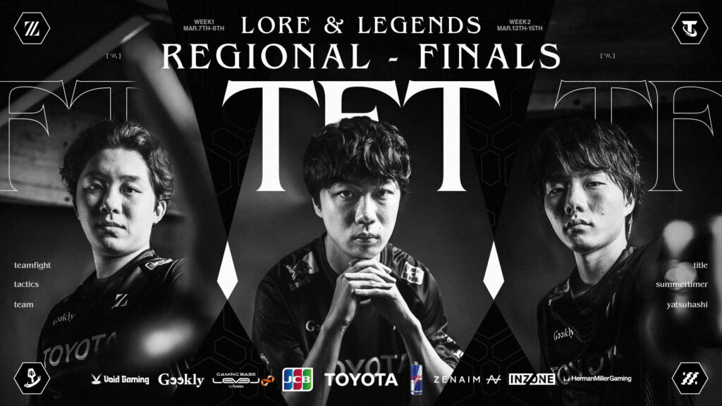 TEAMFIGHT TACTICS部門 – title, summertimer, yatsuhashiが『Lore & Legends APAC Regional Finals』に出場