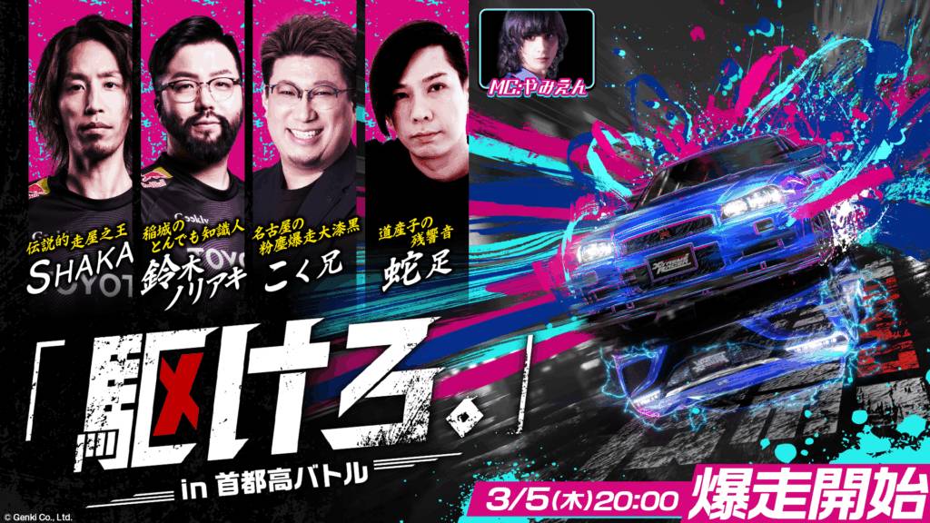 出演情報 – 焼きパンが『限界サマーランド』に出演｜NEWS｜ZETA DIVISION®