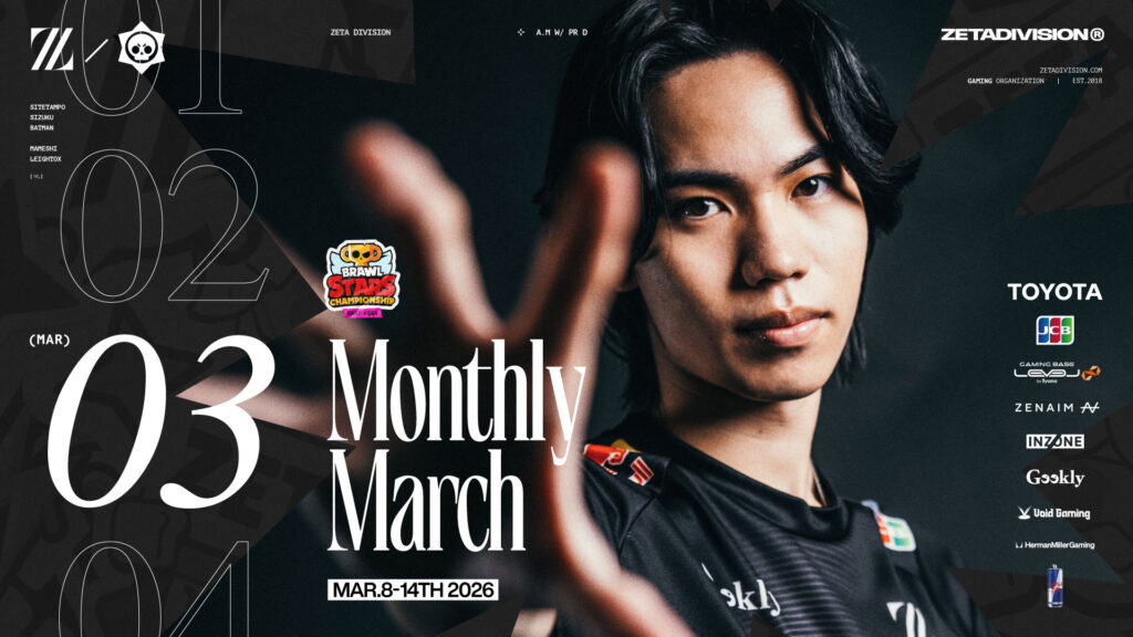 Brawl Stars部門 – 『Brawl Stars Championship 2026 March Monthly』に出場