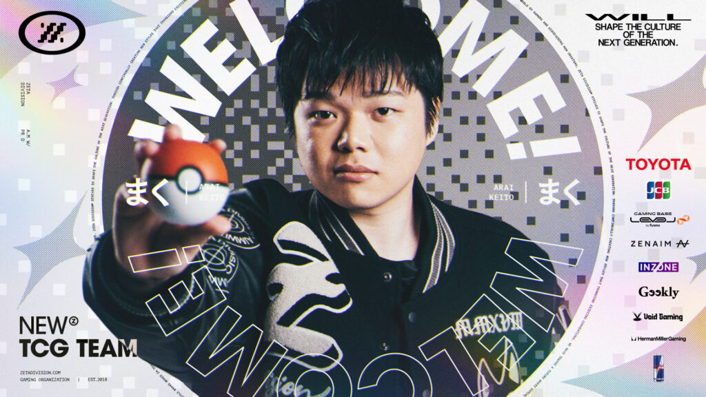 TCG部門 POKÉMON CARD GAME – まく(アライケイト)加入のお知らせ