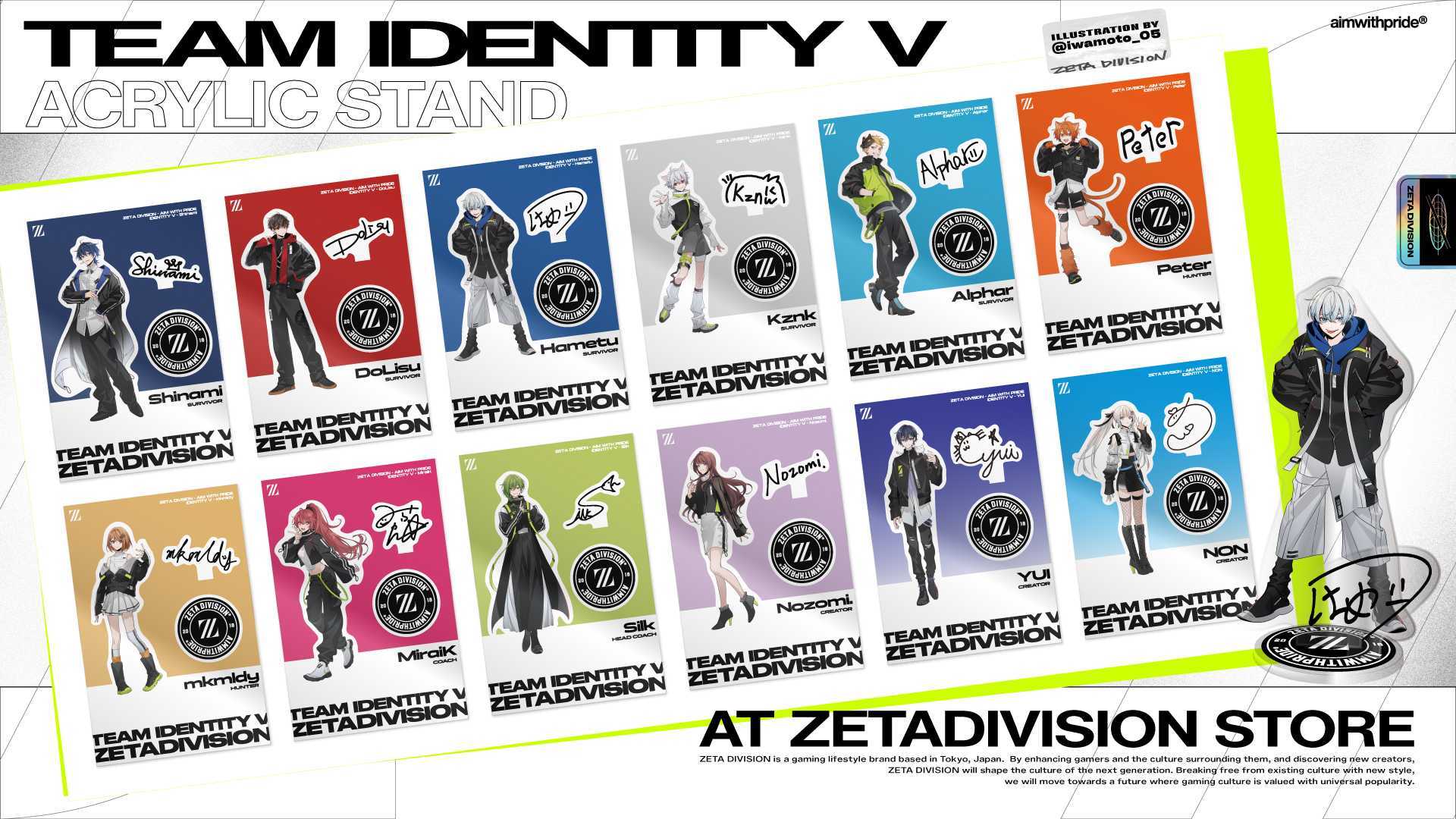 IdentityV 第五人格部門 – 2026年4月チームグッズ販売のお知らせ