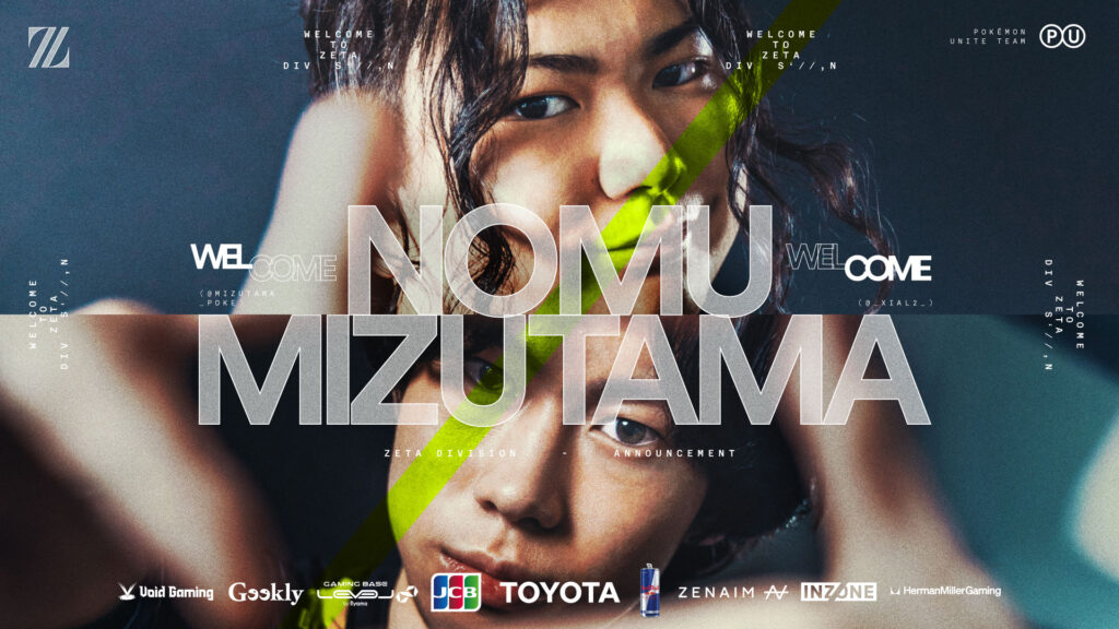 POKÉMON UNITE部門 – Mizutama加入、Nomu移籍加入のお知らせ